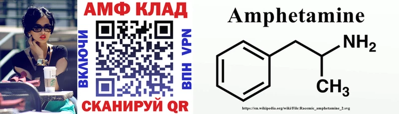 Amphetamine Розовый закладка Кыштым
