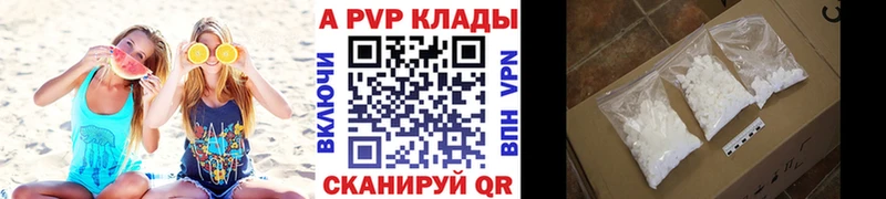 Alpha PVP СК  Кыштым 